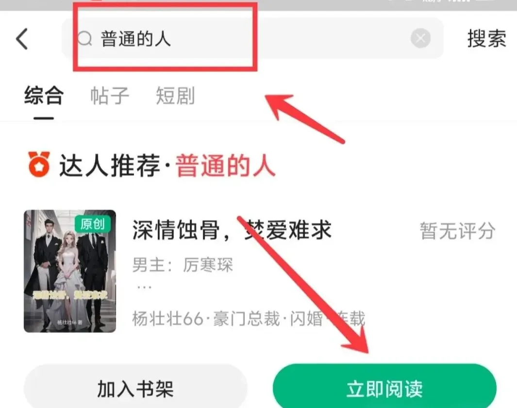 书旗短文项目,用了这个方法后,月入9000+(附渠道教程)插图4 书旗短文项目,用了这个方法后,月入9000+(附渠道教程)插图4