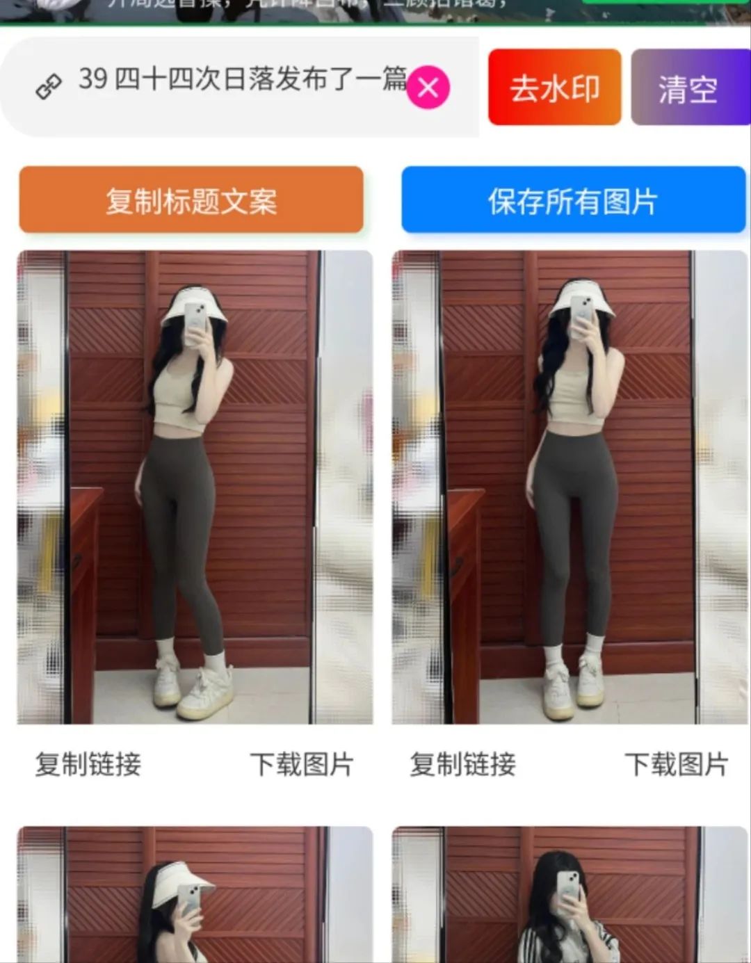 3分钟1条内容！抓住今日头条流量密码：美女赛道变现实战手册插图3