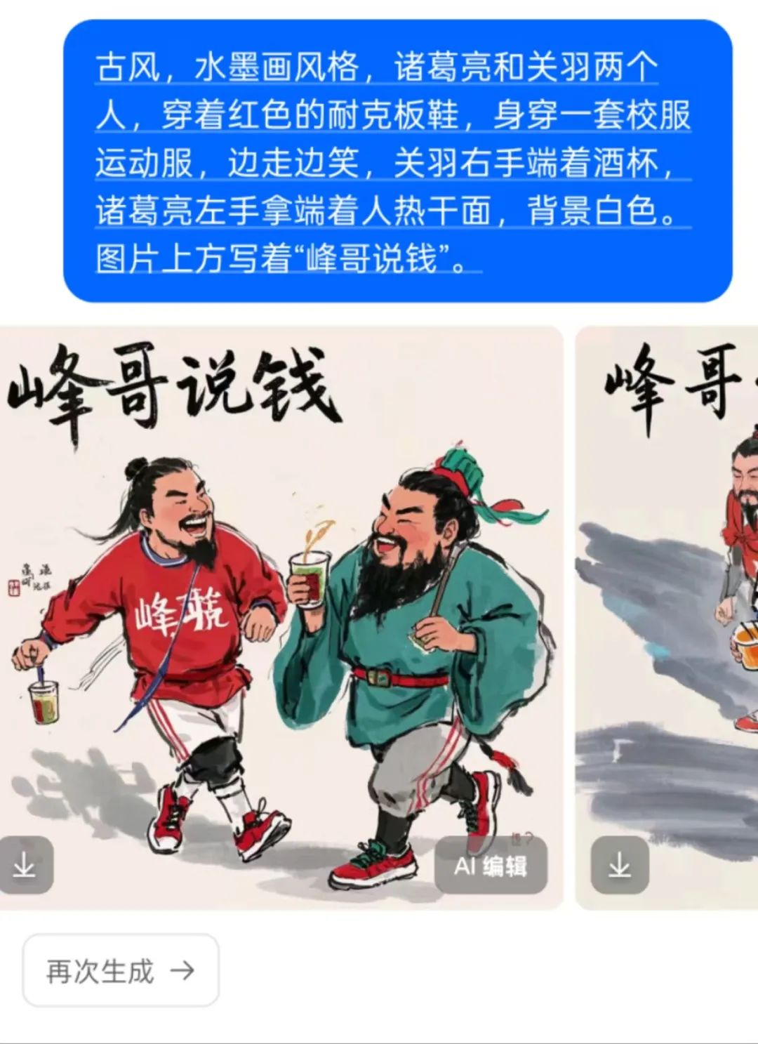 公众号流量主项目,简单生成图片,日人1000+(附教程)插图7 公众号流量主项目,简单生成图片,日人1000+(附教程)插图7