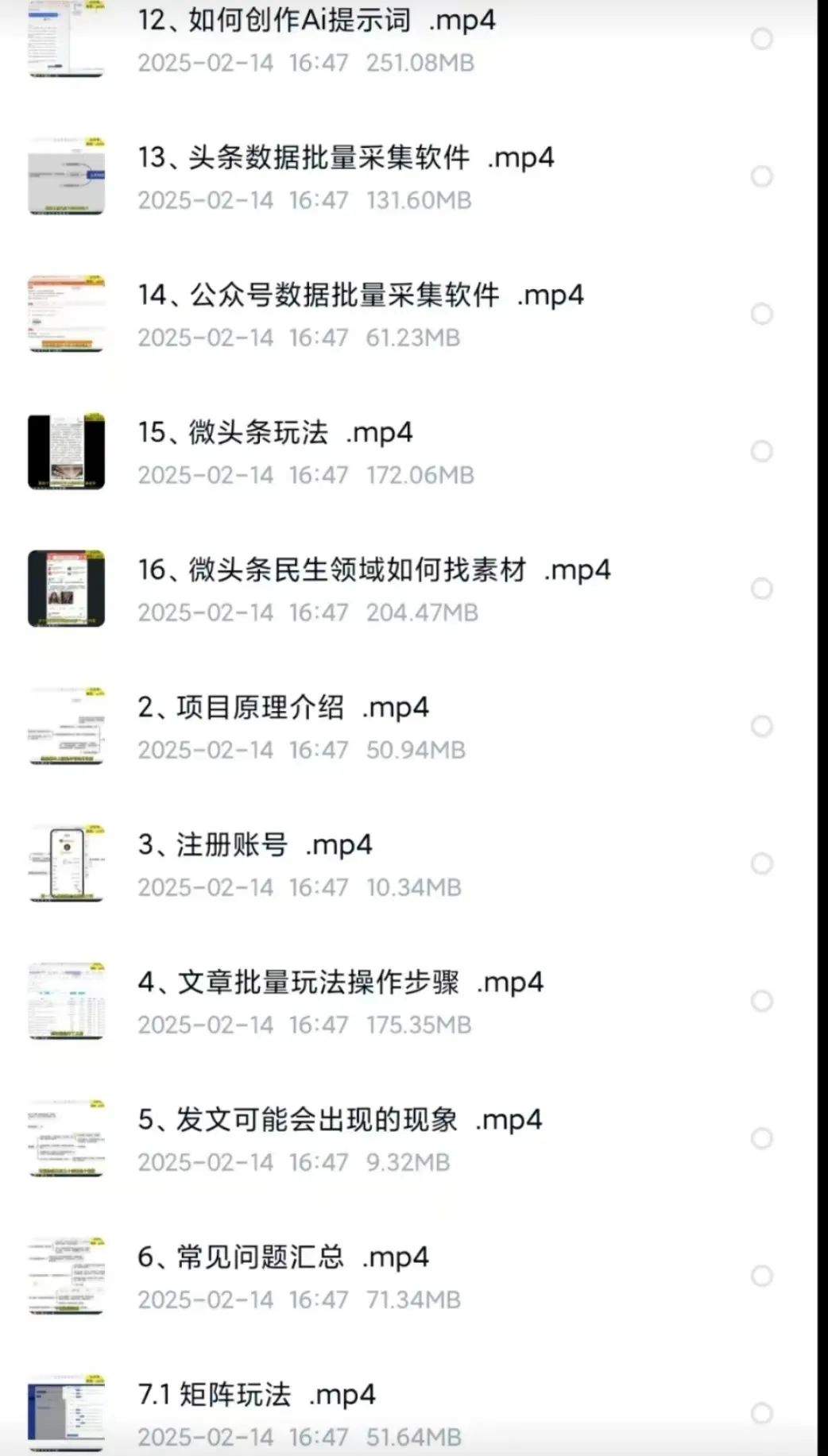 利用Deepseek做微头条,简单操作,日入300+(附详细教程)插图12 利用Deepseek做微头条,简单操作,日入300+(附详细教程)插图12