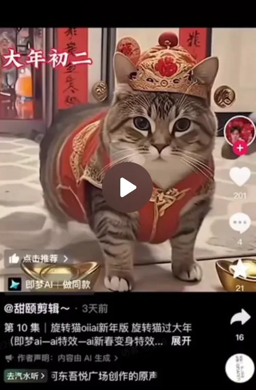 即梦AI拉新项目,简单易上手,日入300+(附详细教程)插图5 即梦AI拉新项目,简单易上手,日入300+(附详细教程)插图5
