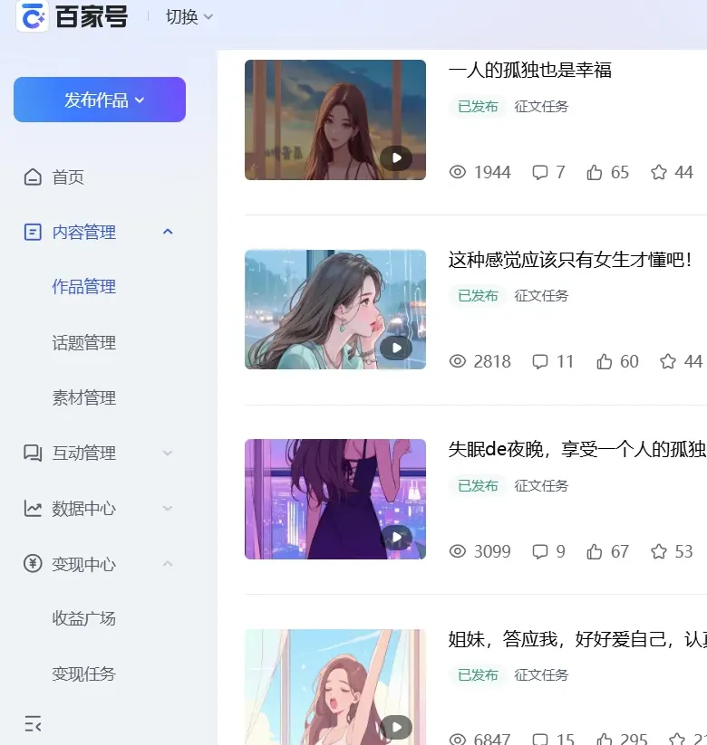 适合新手的4个平台,每天发视频,日入300+(附详细教程)插图6 适合新手的4个平台,每天发视频,日入300+(附详细教程)插图6