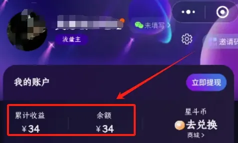 抖音音乐推广项目,简单操作,日入80+(附详细教程)插图 抖音音乐推广项目,简单操作,日入80+(附详细教程)插图