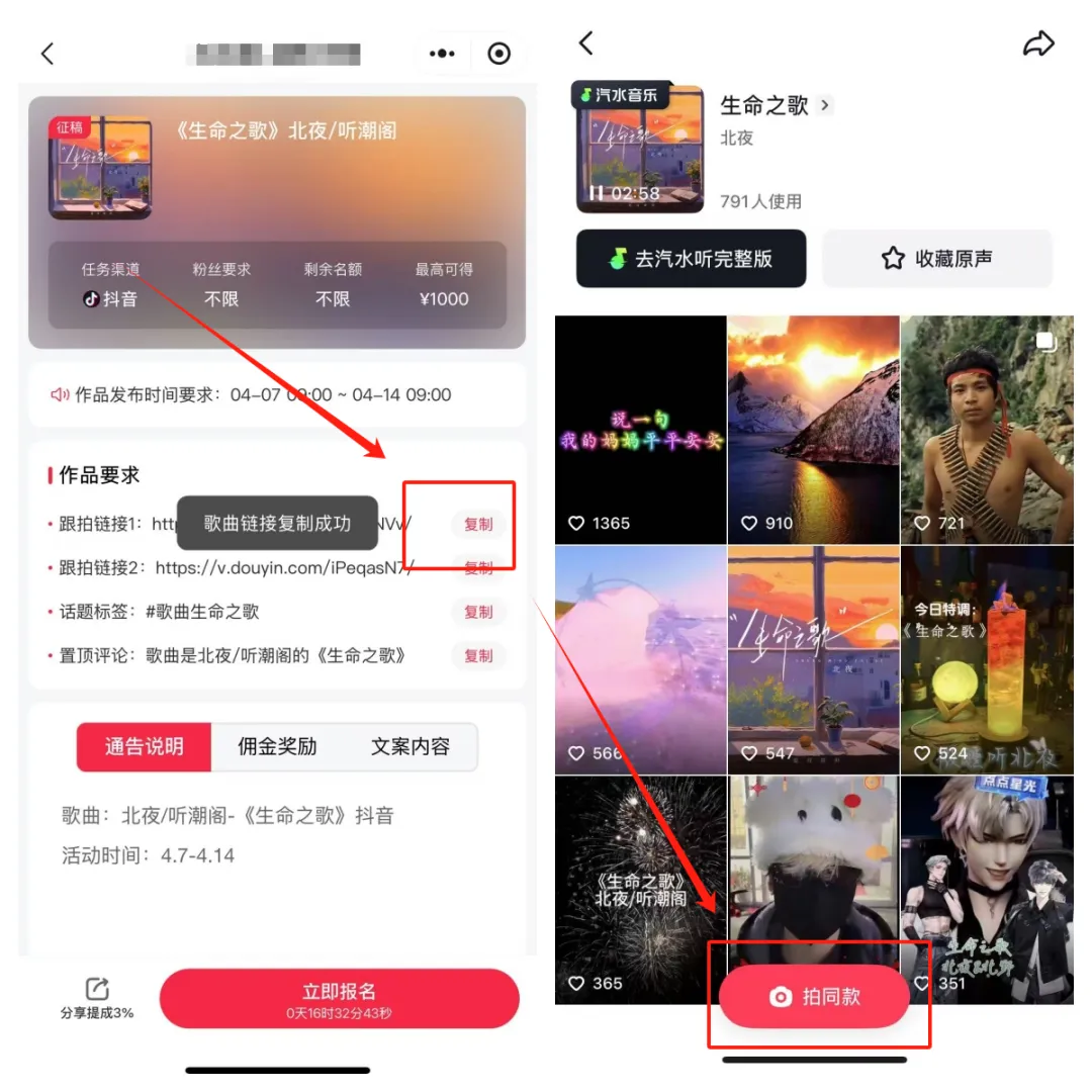 抖音音乐推广项目,简单操作,日入80+(附详细教程)插图4 抖音音乐推广项目,简单操作,日入80+(附详细教程)插图4