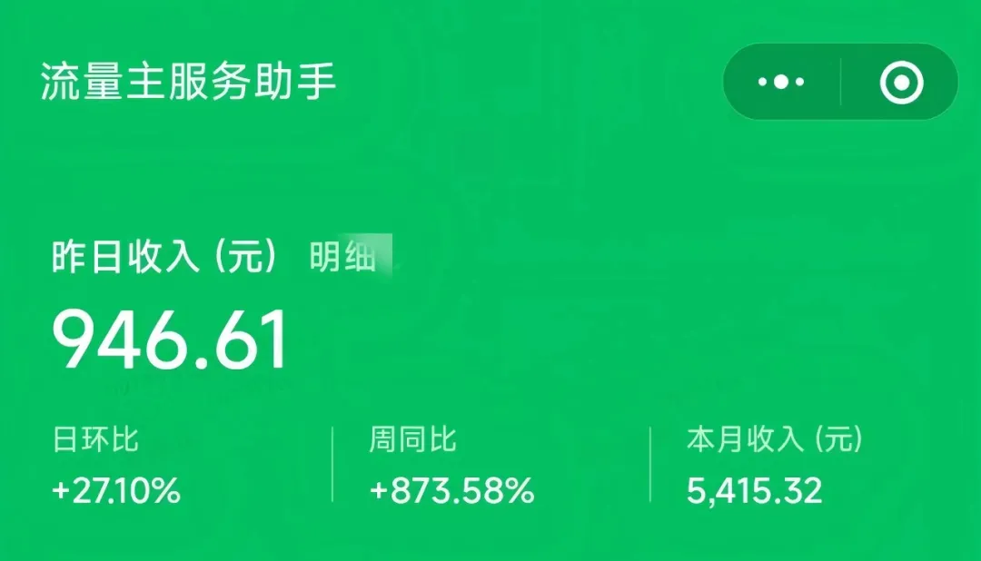 小绿书野路子玩法，简单操作，日入2000+（附详细教程）插图8