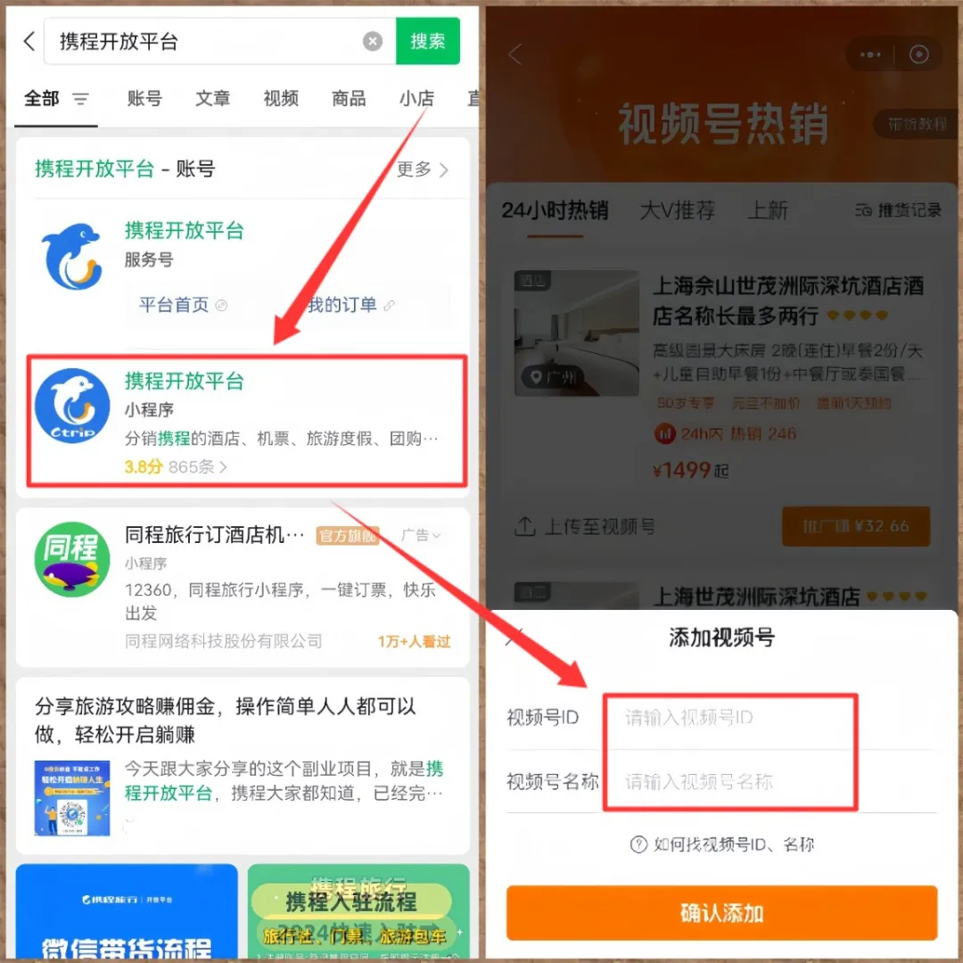 视频号带货新玩法，手机操作，月入6000+（附详细教程）插图3