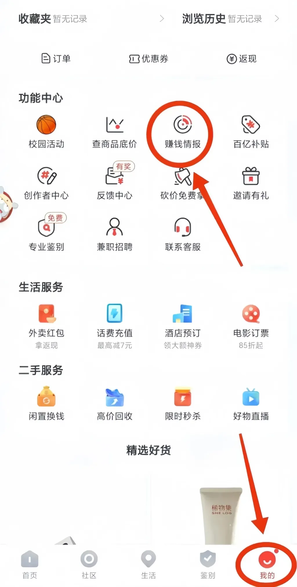 得物搬砖项目，简单操作，月入8000+（附详细教程）插图4