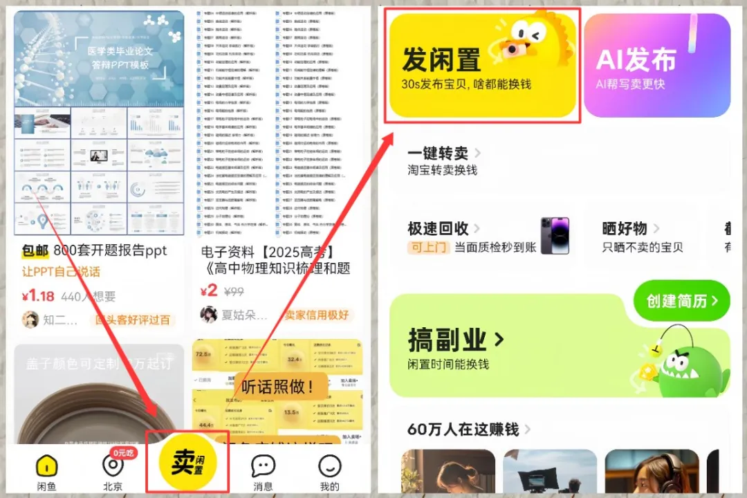 闲鱼虚拟资料项目，简单易上手，月入5000+（附详细教程）插图7