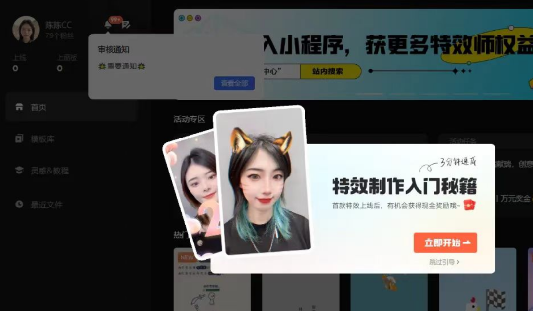 快手特效师项目，简单操作，日入700+（附详细教程）插图5
