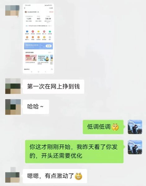 今日头条项目，用了这个方法操作，日入300+（附详细教程）-网络变现指南