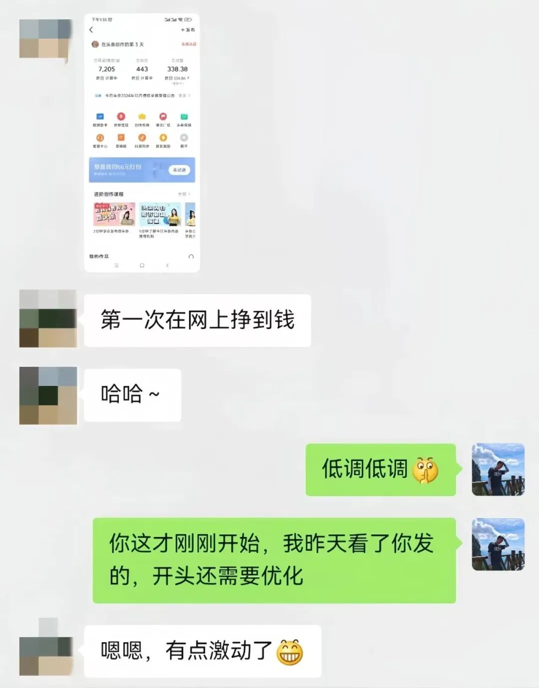 今日头条项目,用了这个方法操作,日入300+(附详细教程)插图 今日头条项目,用了这个方法操作,日入300+(附详细教程)插图