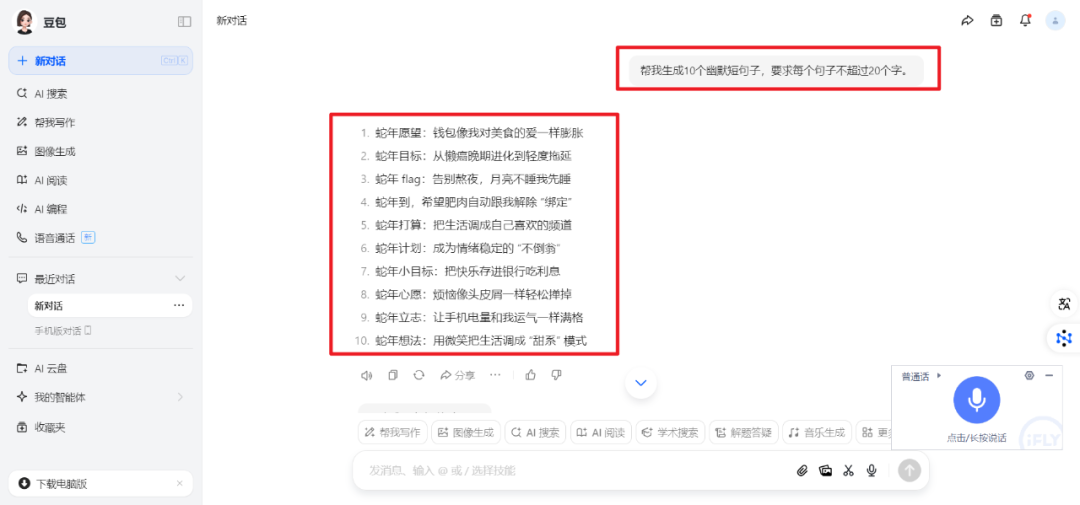 公众号流量主项目,简单生成图片,日人1000+(附教程)插图6 公众号流量主项目,简单生成图片,日人1000+(附教程)插图6