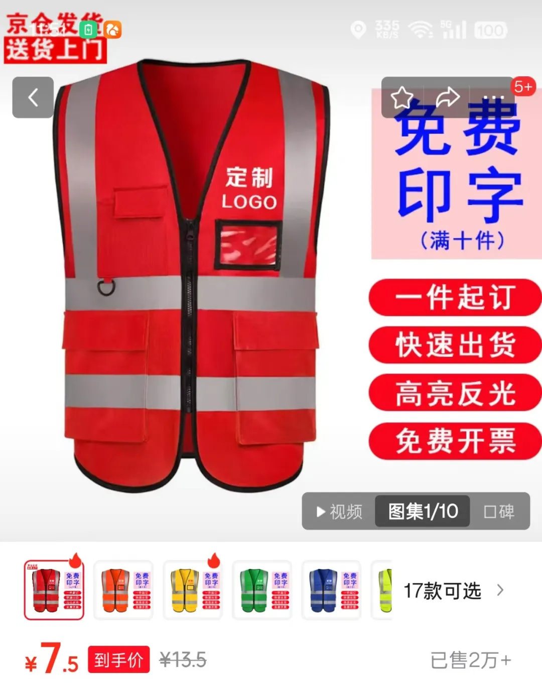 京东外卖推广项目,一单170元,人人可做(附保姆级教程)插图5 京东外卖推广项目,一单170元,人人可做(附保姆级教程)插图5