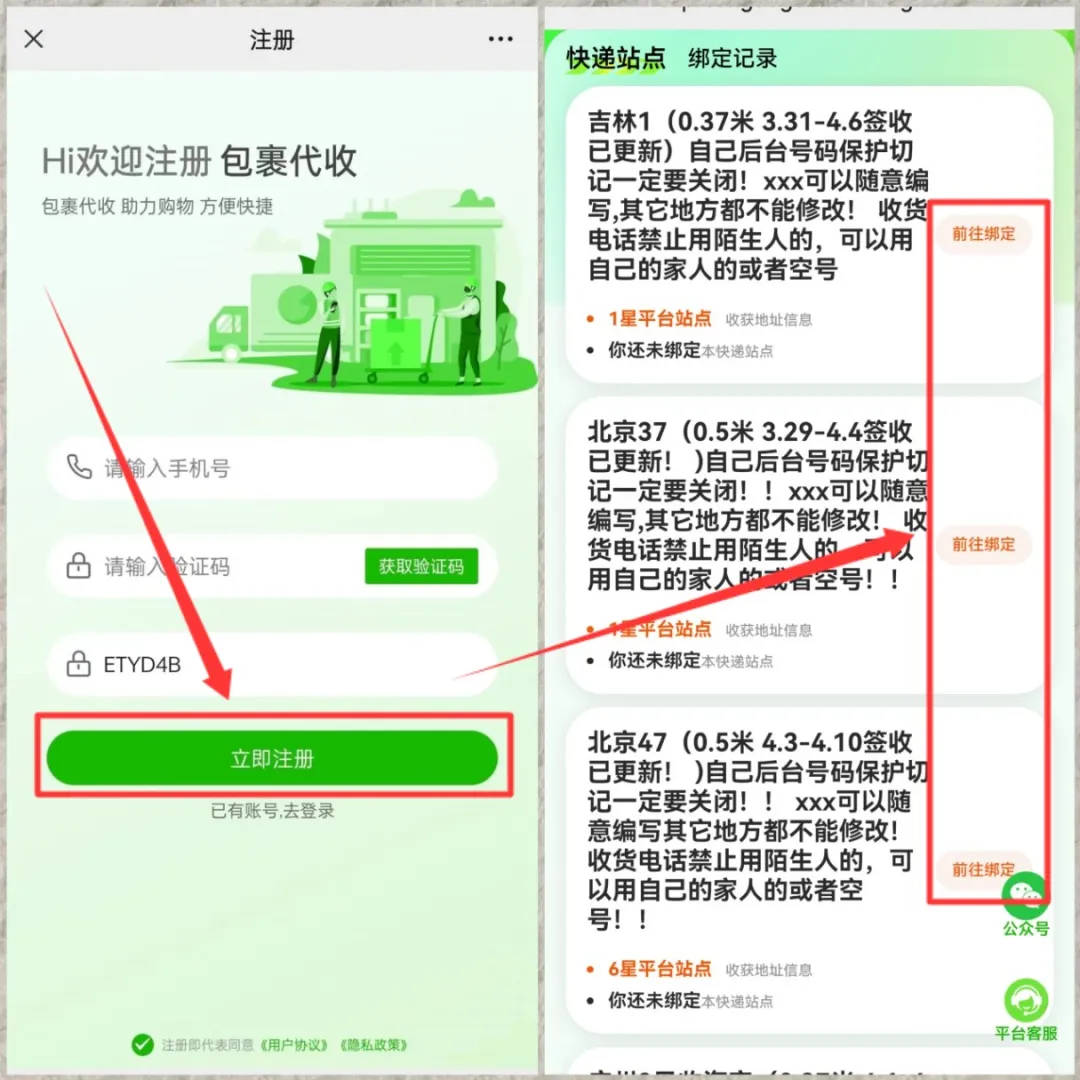 快递回收项目，人人可做，月入3000+（附平台入口）插图2