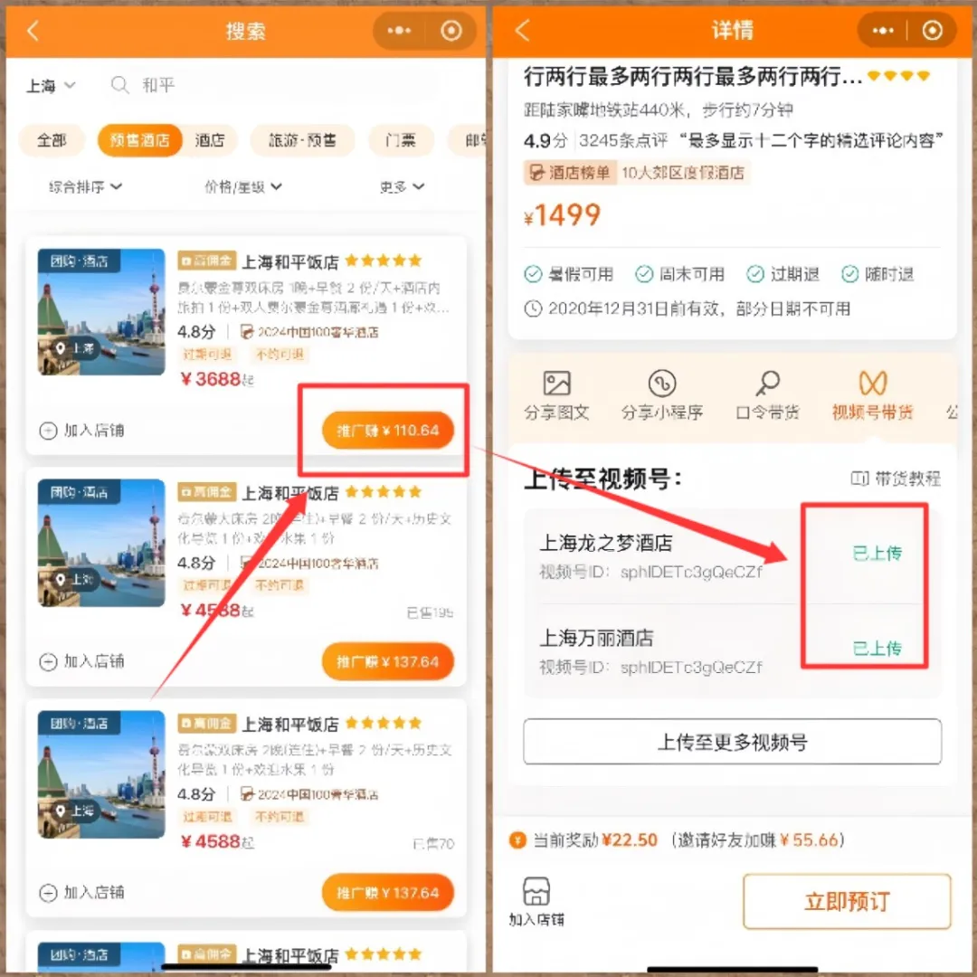 视频号带货新玩法，手机操作，月入6000+（附详细教程）插图5