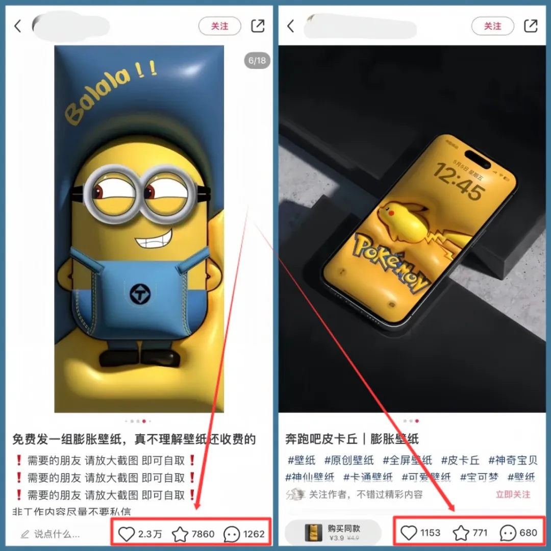 手机壁纸变现项目,简单操作,月入150000+(附详细教程)插图1 手机壁纸变现项目,简单操作,月入150000+(附详细教程)插图1