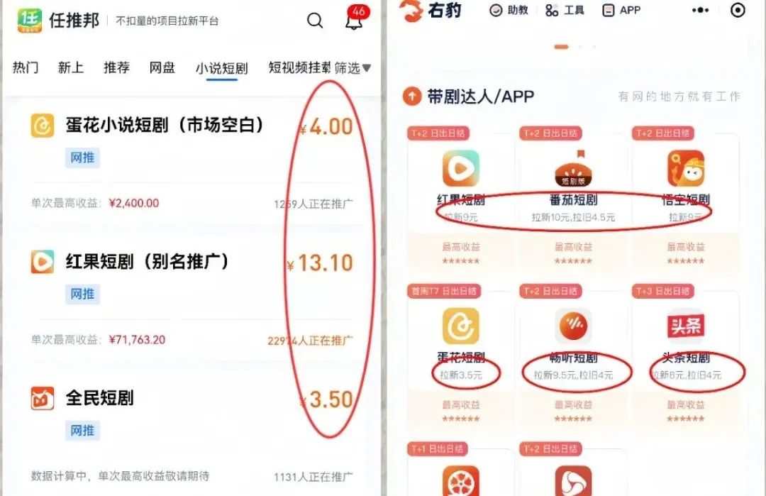 短剧推广项目新玩法，简单操作，日入1000+（附详细教程）插图4