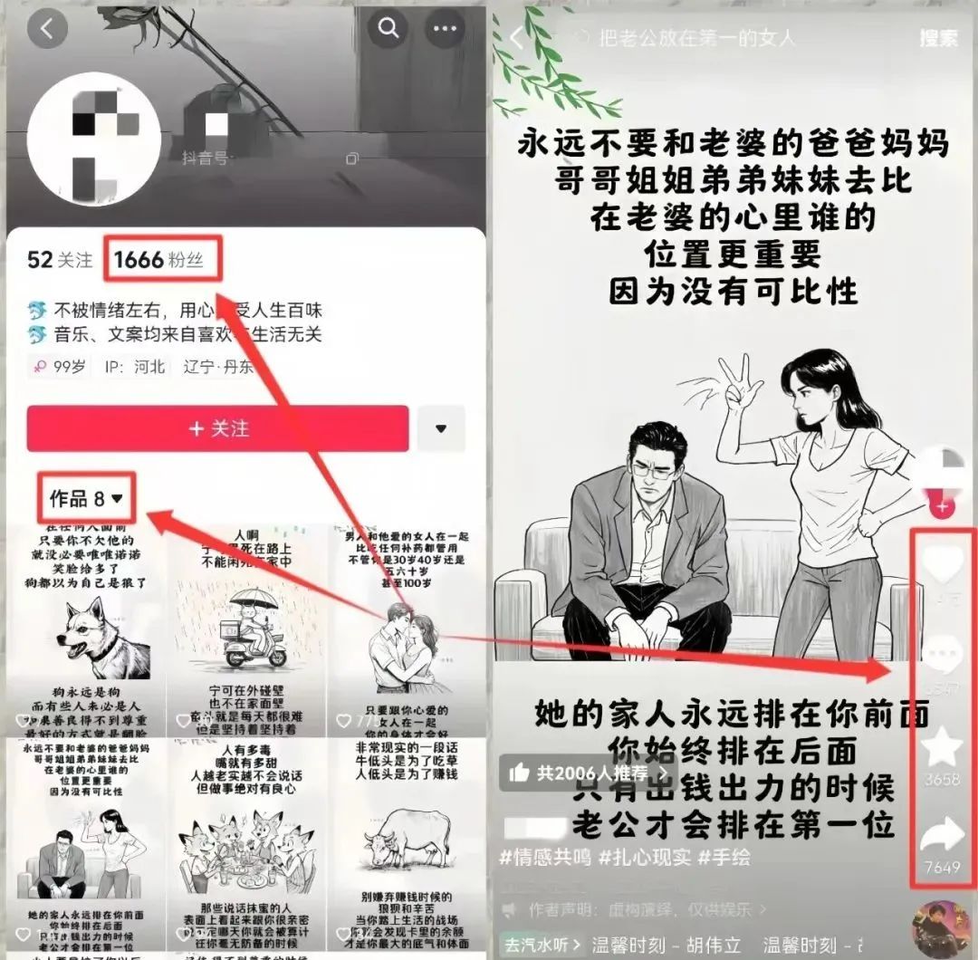 用豆包+即梦AI做视频号，制作简单，日入300+（附详细教程）插图5