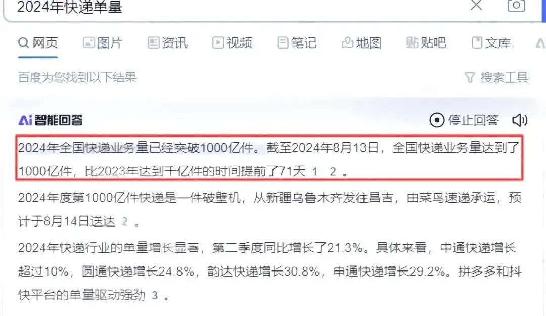 快递代发项目，用了这个方法后，月入12000+（附详细教程）插图6