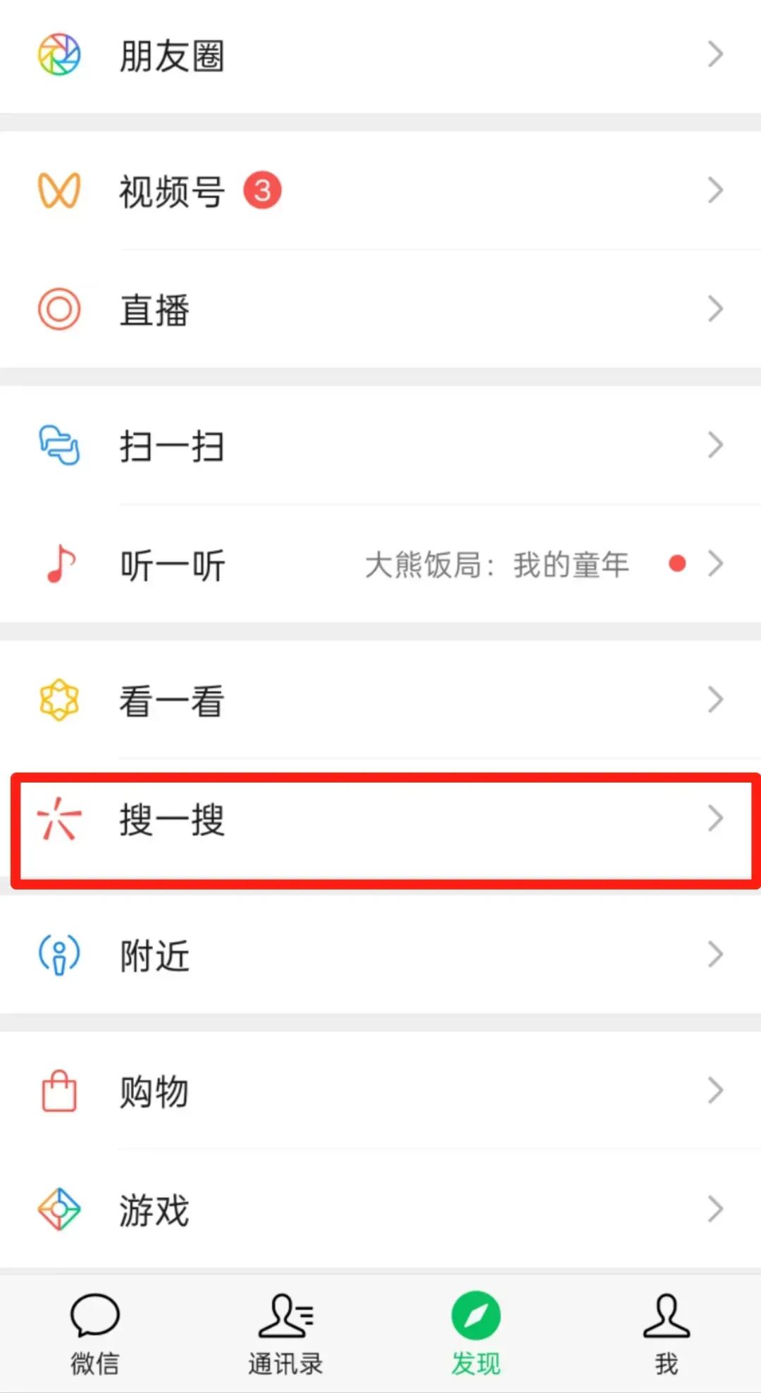 微信问一问创作分成计划，用这个方法，日入300+（附详细教程）插图2