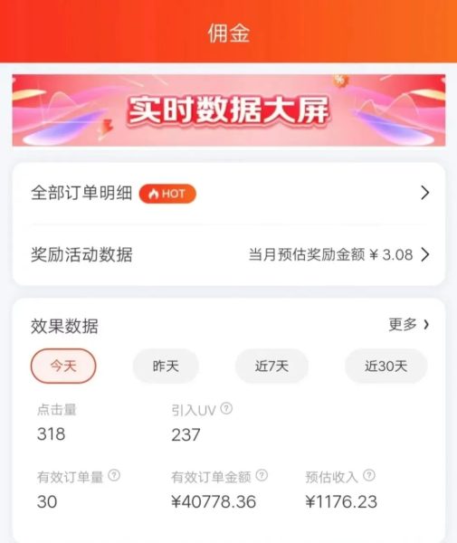 京东短视频带货项目，用这个新玩法，月入15000+（附详细教程）-网络变现指南