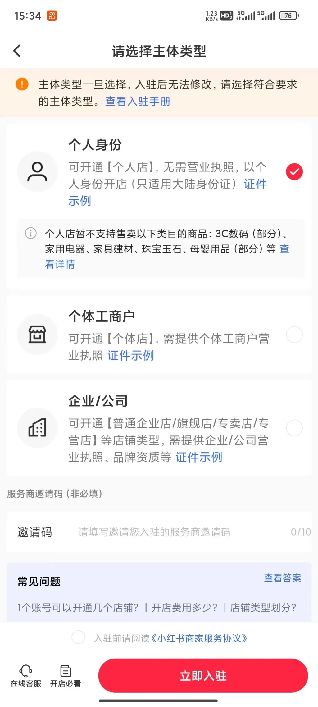 小红书离婚协议书项目，简单复制，月入20000+（附详细教程）插图2