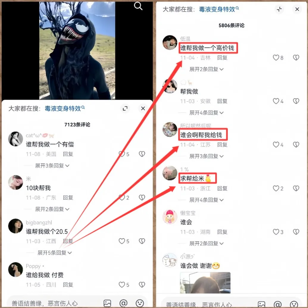 AI毒液变身视频，操作简单，月入8000+（附详细教程）插图5