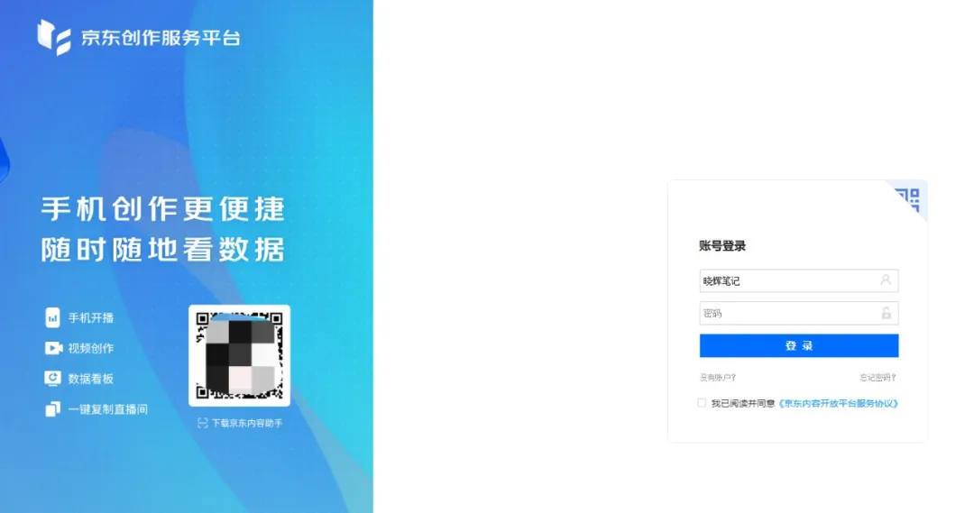 京东短视频带货项目,用这个新玩法,月入15000+(附详细教程)插图2 京东短视频带货项目,用这个新玩法,月入15000+(附详细教程)插图2