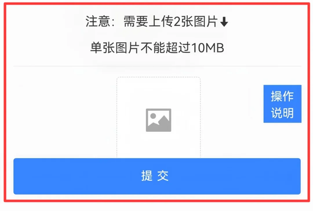 手机截图项目，一台手机，月入2000+（附渠道）插图3