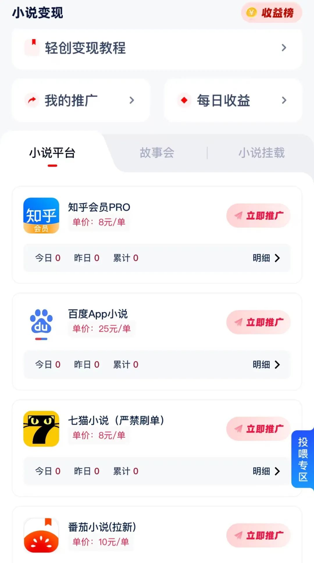 揭秘AI漫画推文暴利玩法:新手如何靠短视频月入过万?插图2 揭秘AI漫画推文暴利玩法:新手如何靠短视频月入过万?插图2