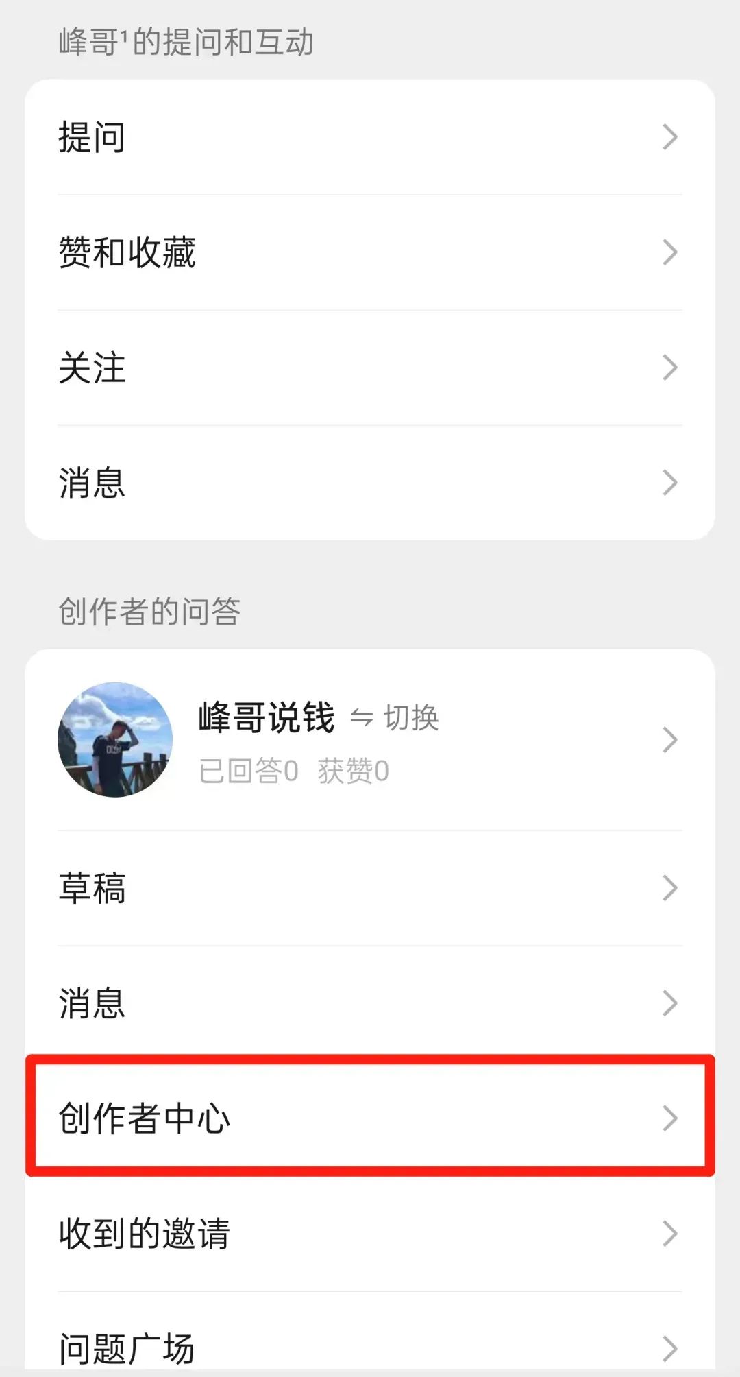 微信问一问创作分成计划,用这个方法,日入300+(附详细教程)插图6 微信问一问创作分成计划,用这个方法,日入300+(附详细教程)插图6