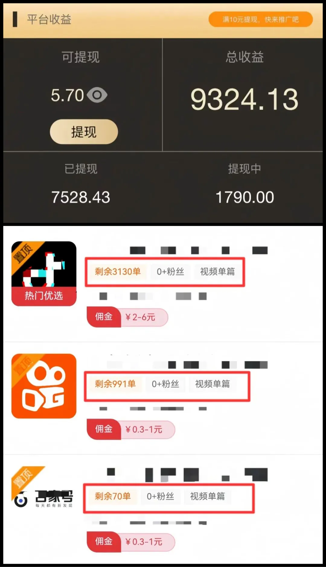 视频代发项目,简单易上手,日入100+(附渠道)插图 视频代发项目,简单易上手,日入100+(附渠道)插图