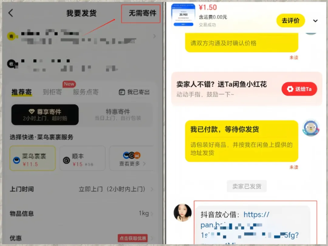 闲鱼虚拟资料项目,简单易上手,月入5000+(附详细教程)插图8 闲鱼虚拟资料项目,简单易上手,月入5000+(附详细教程)插图8