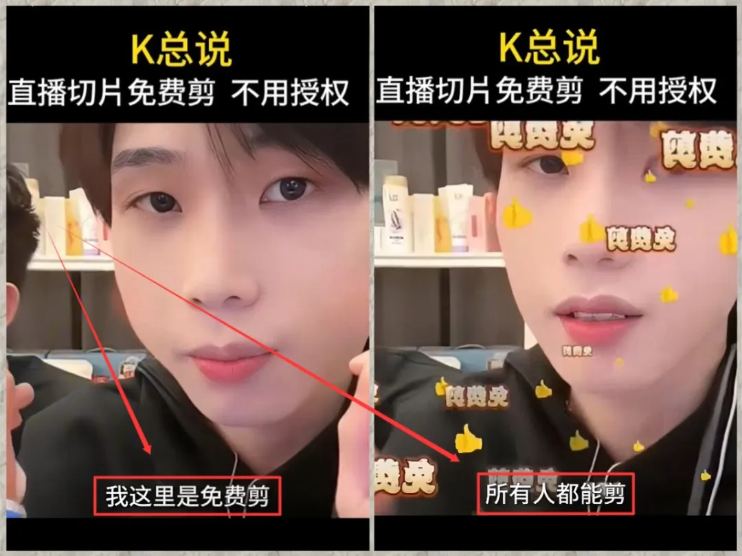 直播切片最新玩法，简单操作，日入2000+（附详细教程）插图2