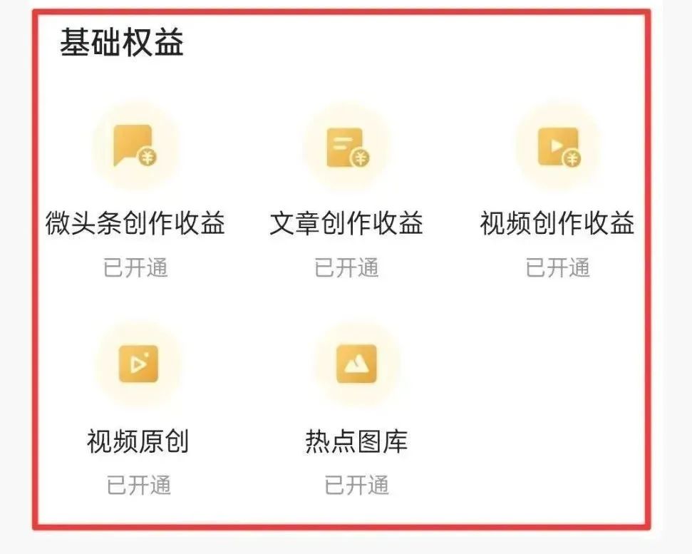 3分钟一篇微头条，用了这个方法后，月入9000+（附详细教程）插图1