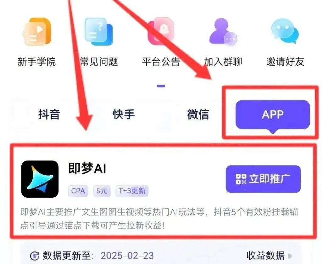 即梦AI拉新项目,简单易上手,日入300+(附详细教程)插图1 即梦AI拉新项目,简单易上手,日入300+(附详细教程)插图1