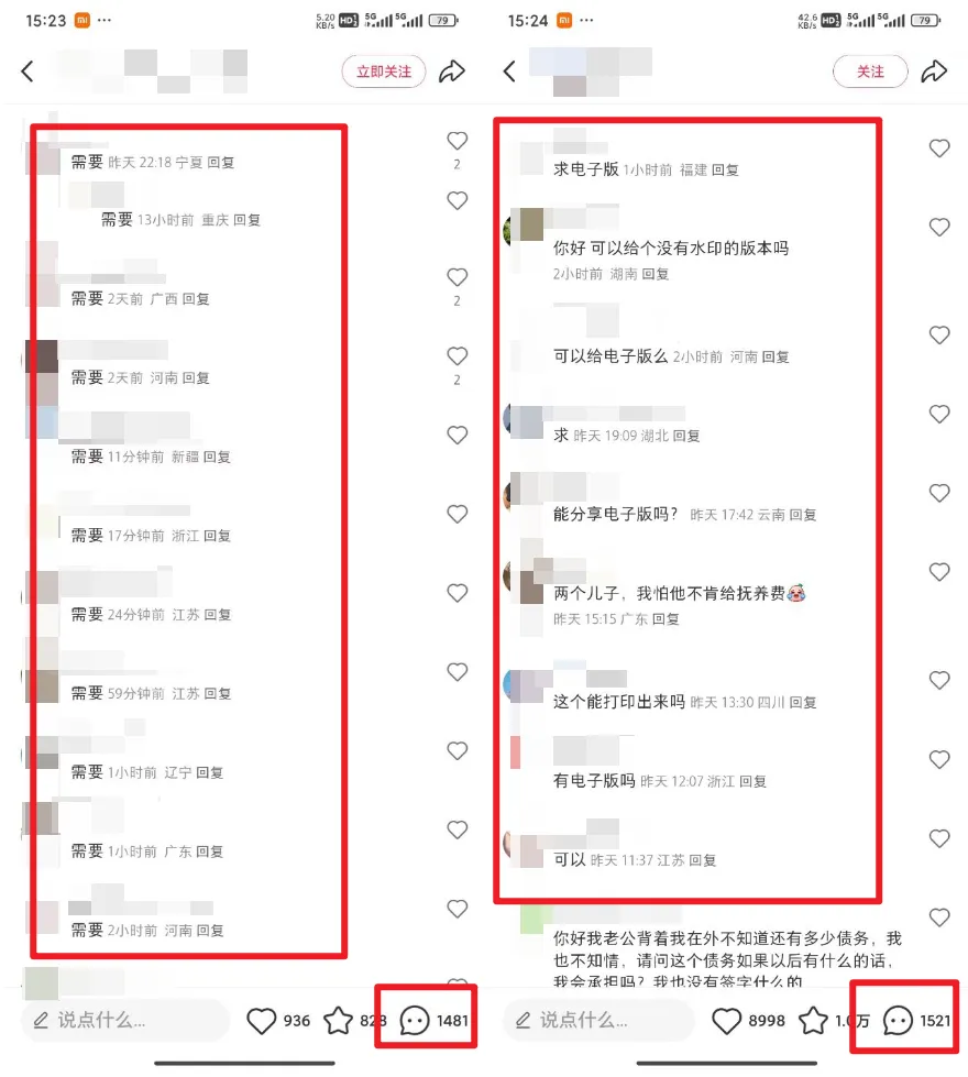 小红书离婚协议书项目，简单复制，月入20000+（附详细教程）插图1