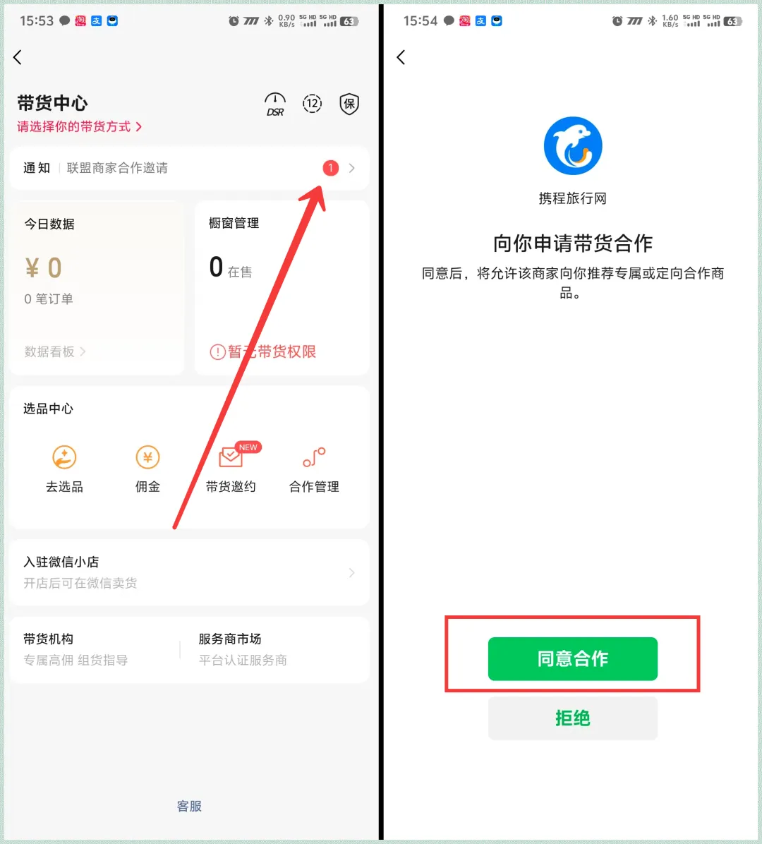 视频号带货新玩法，手机操作，月入6000+（附详细教程）插图4