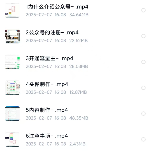 公众号流量主项目,简单生成图片,日人1000+(附教程)插图8 公众号流量主项目,简单生成图片,日人1000+(附教程)插图8