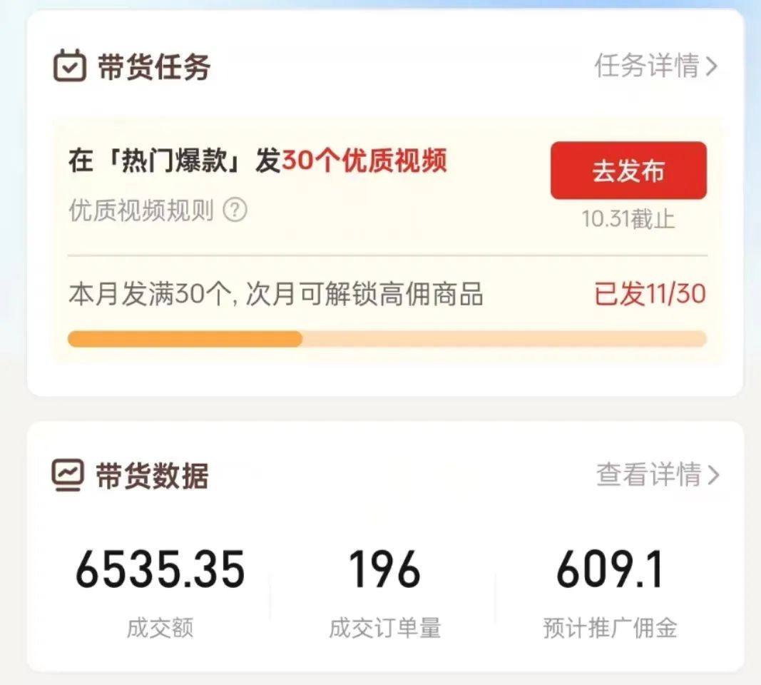 多多视频带货项目,简单操作,月入7000+(附详细教程)插图 多多视频带货项目,简单操作,月入7000+(附详细教程)插图