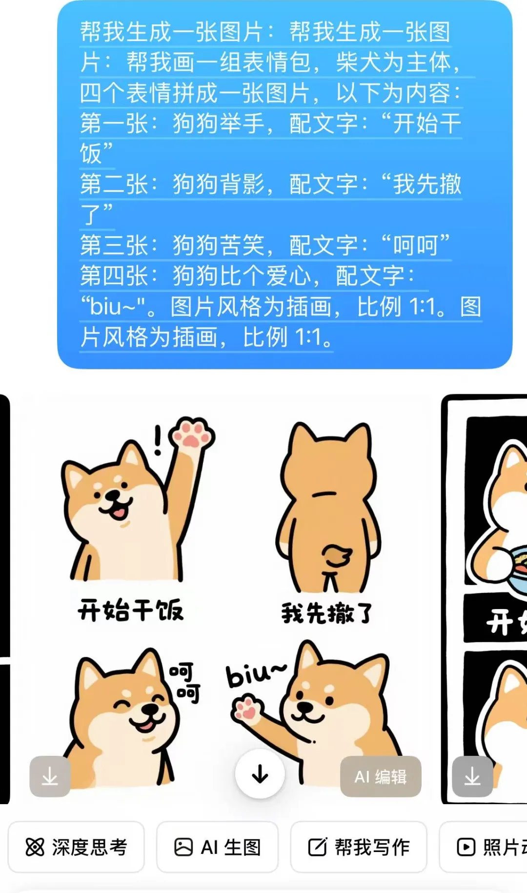 公众号表情包项目,简单复制,日入300+(附详细教程)插图5 公众号表情包项目,简单复制,日入300+(附详细教程)插图5