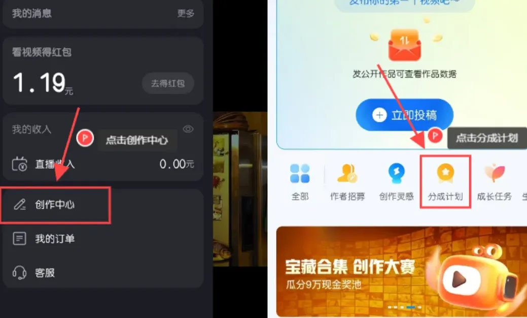 适合新手的4个平台,每天发视频,日入300+(附详细教程)插图9 适合新手的4个平台,每天发视频,日入300+(附详细教程)插图9