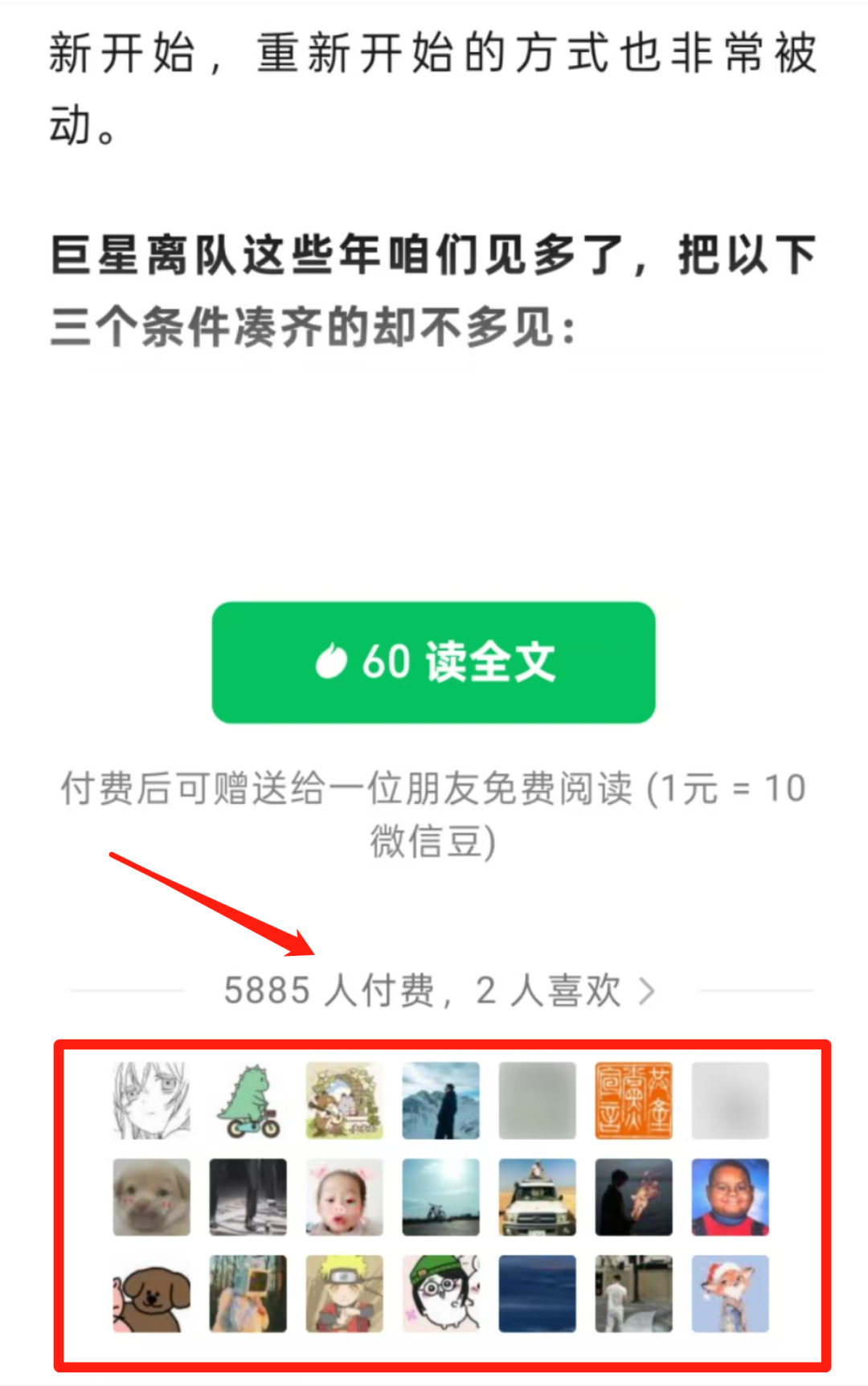 一天收入800+,公众号变现的6个方法,看完即可上手【附详细教程】插图2 一天收入800+,公众号变现的6个方法,看完即可上手【附详细教程】插图2