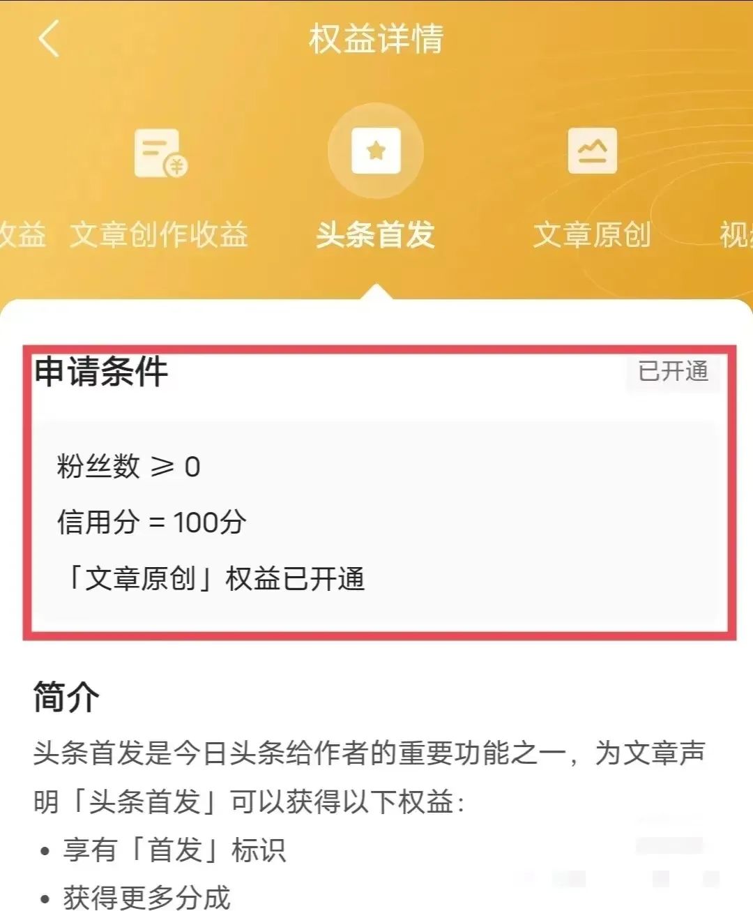 今日头条项目,用了这个方法操作,日入300+(附详细教程)插图3 今日头条项目,用了这个方法操作,日入300+(附详细教程)插图3