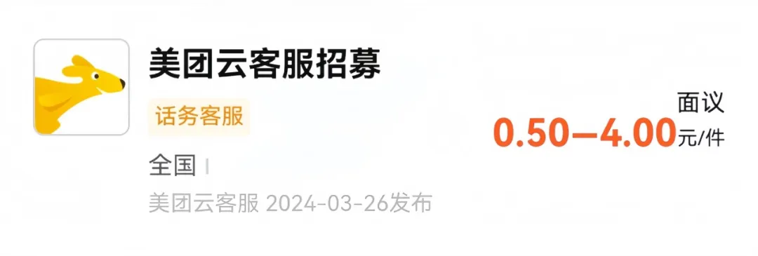 美团旗下正规项目，操作简单，日入80+插图1