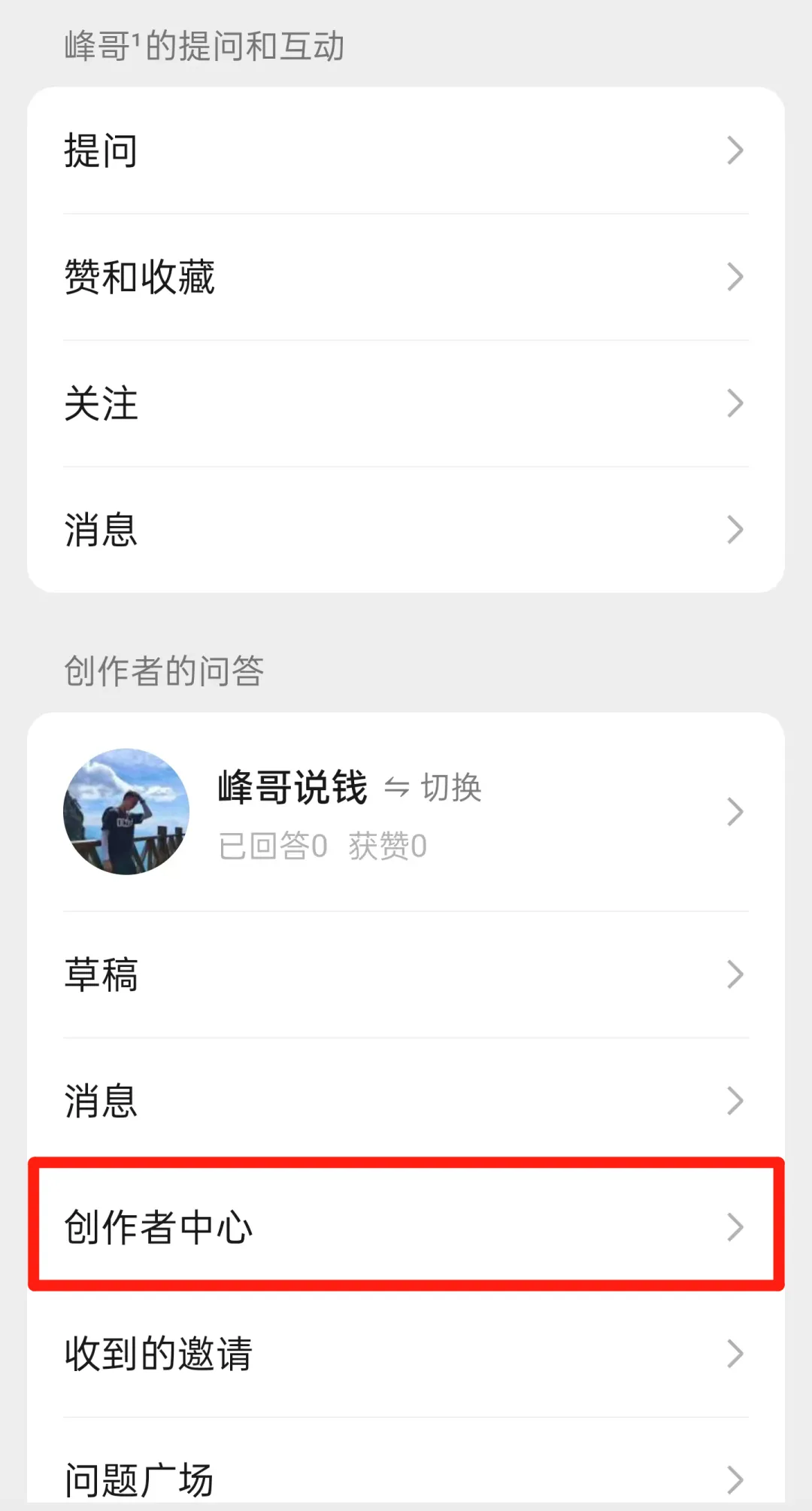 微信问一问分成计划,用这个方法,日入100+(附保姆教程)插图4 微信问一问分成计划,用这个方法,日入100+(附保姆教程)插图4