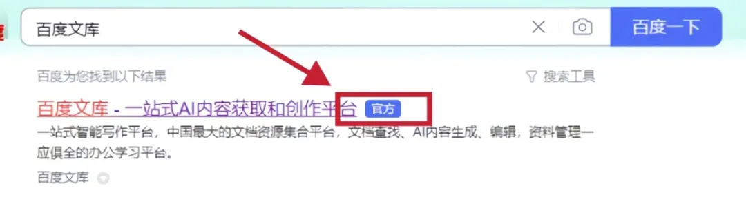 AI百度文库项目，有人用这个方法，月入6000+（附详细教程）插图2