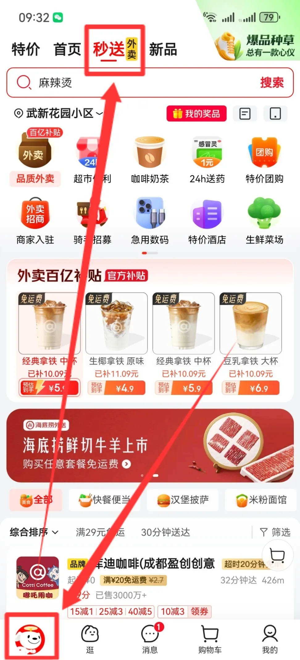 京东外卖找茬项目，一单10-20元，简单易上手插图2