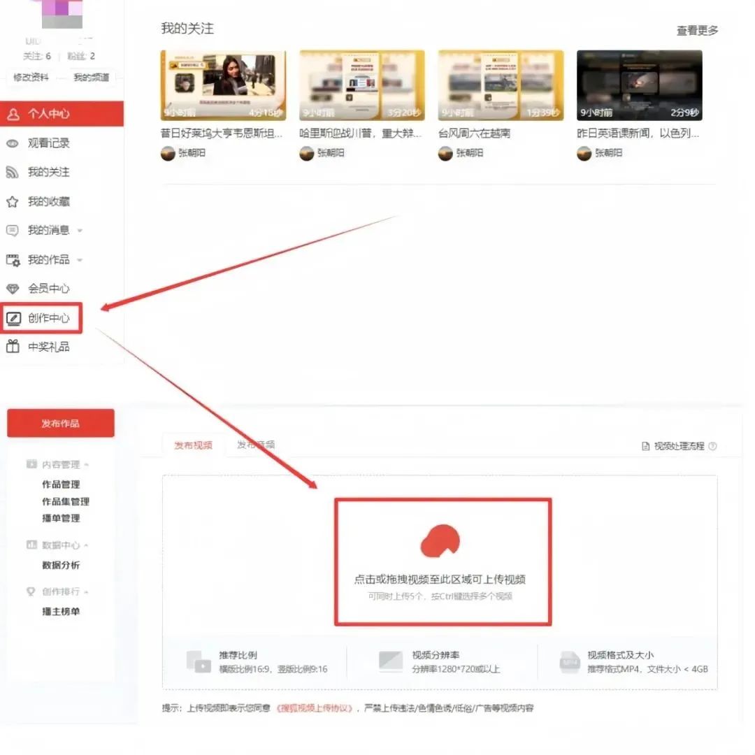 搜狐视频掘金项目，一台手机，2天赚了500+（附教程）插图5