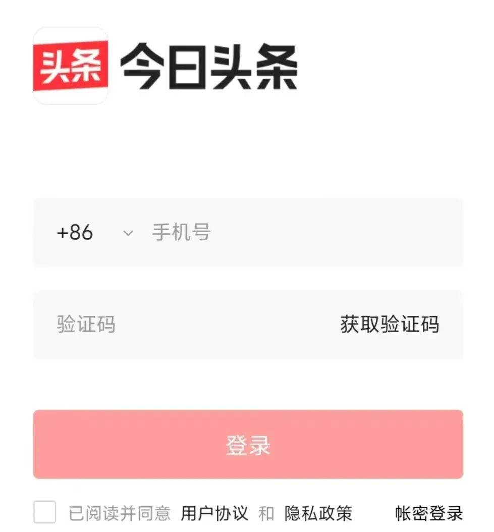 利用Deepseek做微头条,简单操作,日入300+(附详细教程)插图1 利用Deepseek做微头条,简单操作,日入300+(附详细教程)插图1